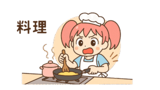料理